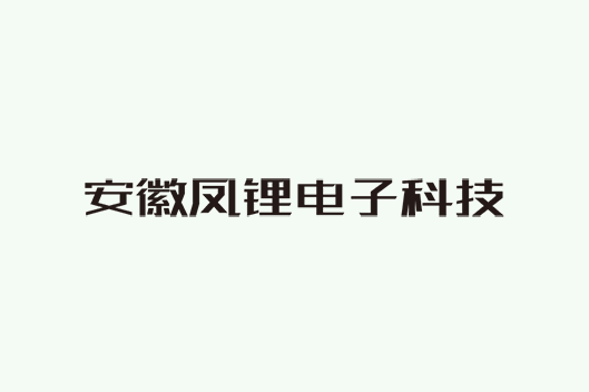 鋰電池隔膜是什么？鋰電池隔膜的組成材料有哪些？